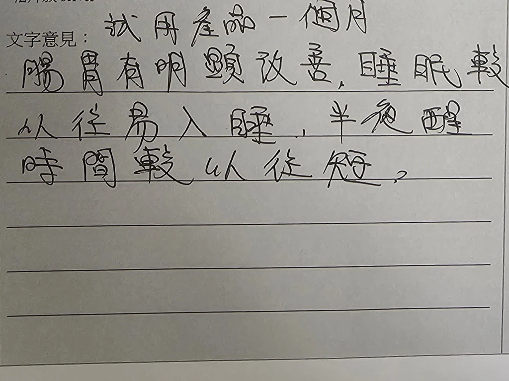 文字分享