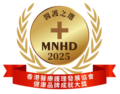 醫護之選—健康品牌成就大獎 2025 Healthcare Professionals’ Choice - Extraordinary Healthcare Brand Awards 2025