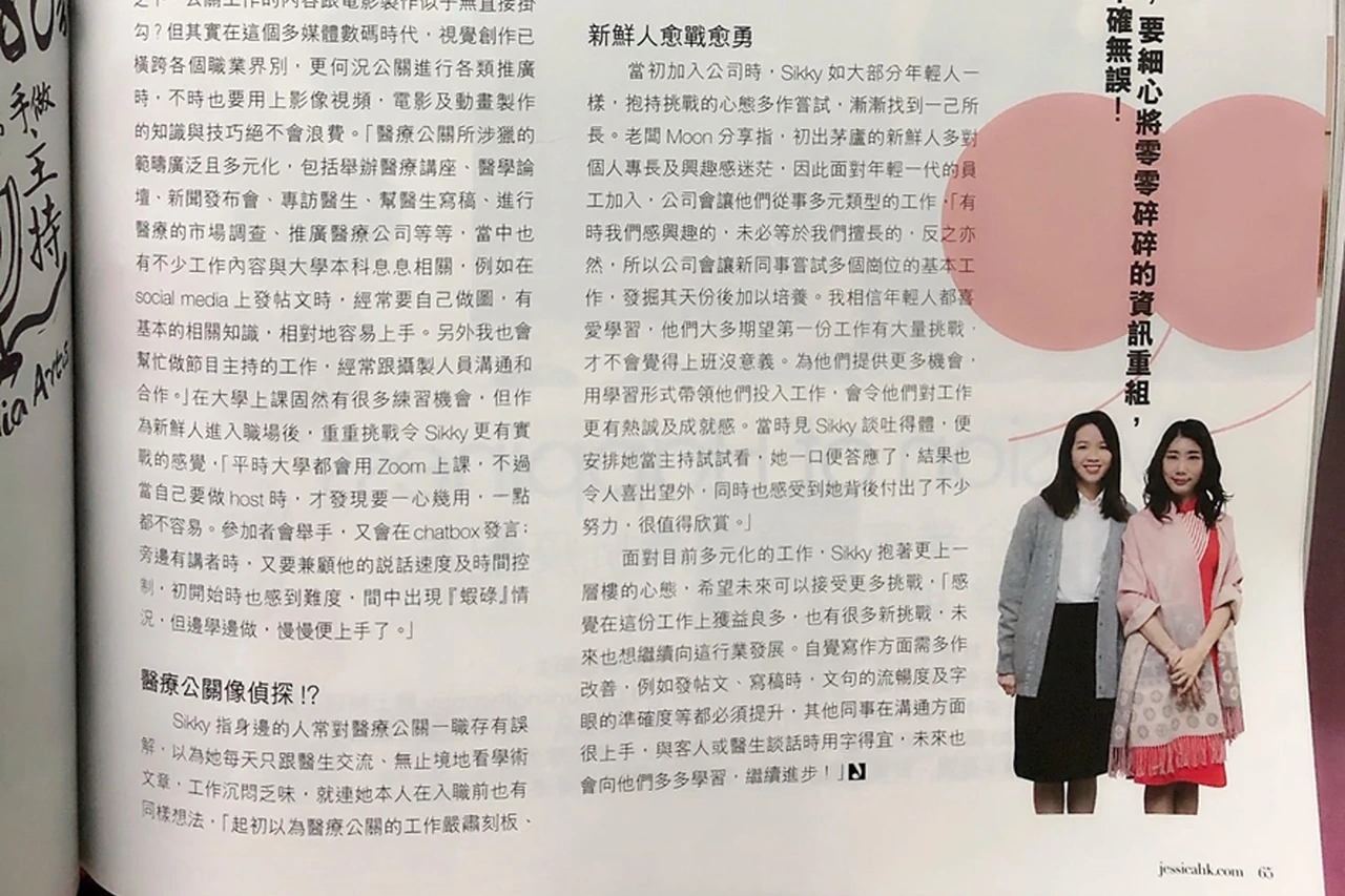 《Jessica》雜誌訪問